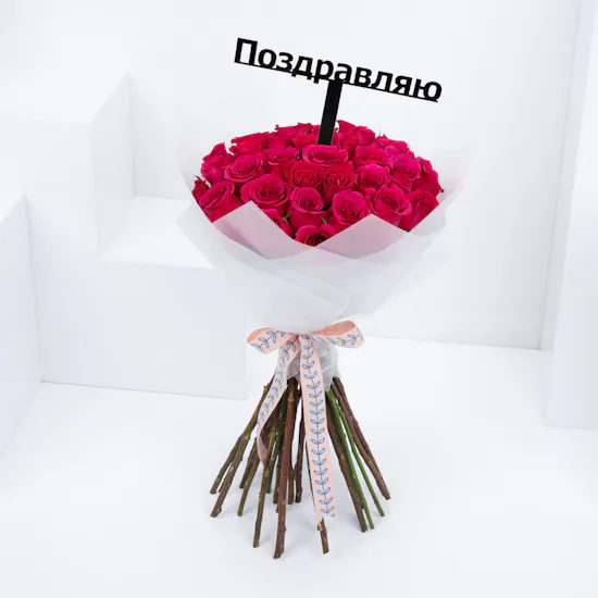 Fuchsia Roses | Pink Wrap