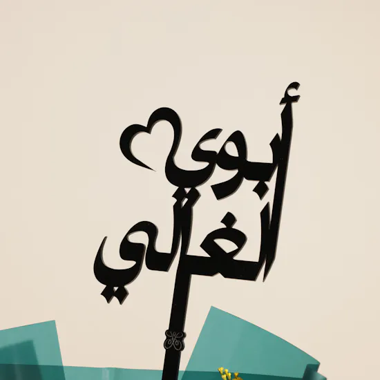 صندوق شوكولاتة فاخرة صغير من فلاورد | باقة زهور الحب الأبدي