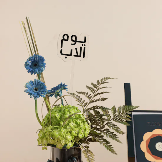 Floward 250 KWD Card and Chocolate Box | Father's Day Flower Vase