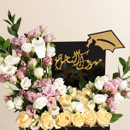 صندوق مبروك التخرج