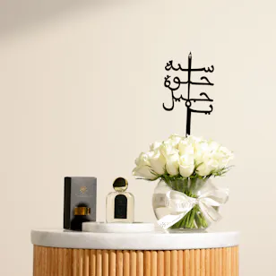 Atyab Bukannan Al Maha Unisex EDP | Birthday Flowers Vase Atyab Bukannan Al Maha Unisex EDP | Birthday Flowers Vase
