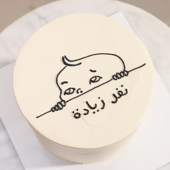 Floward Plus One Baby Celebration Cake