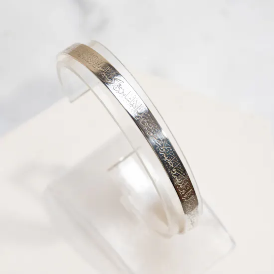 HRH Ayat al kursi Bangle