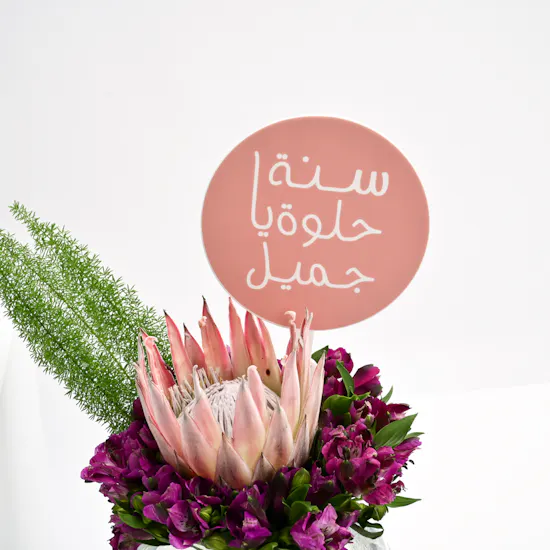 Delicate Softness Vase | Birthday Blooms