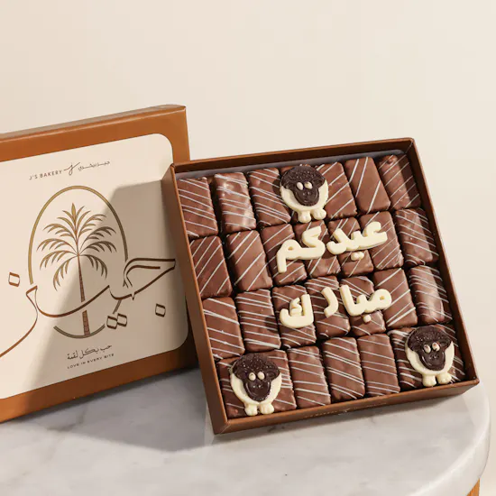 صندوق شوكو بليس بايتس للعيد من جيز بيكري