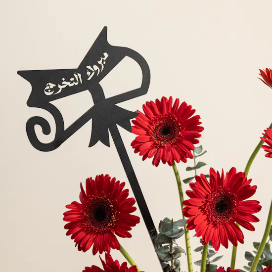 مزهرية زهور رحلة نجاح