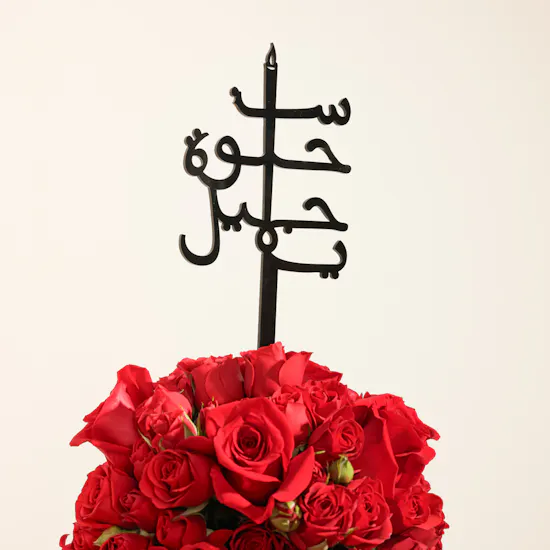 Red Roses Vase | 22 Flowers