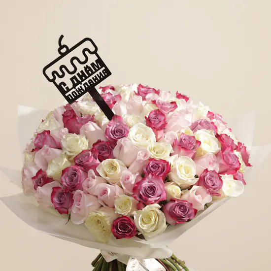 Happy Birthday in Russian Soft Tones Flowers Bouquet