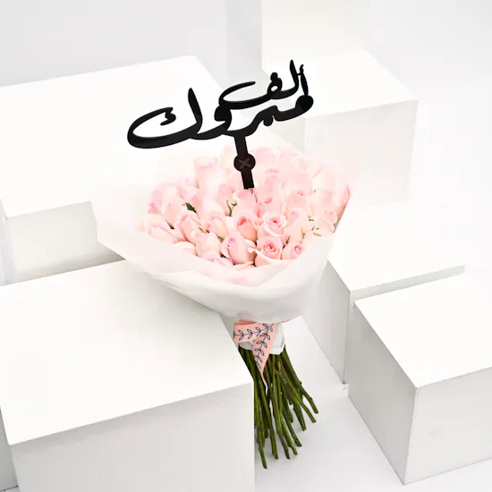 pink roses bouquet graduation collection Arabic Topper