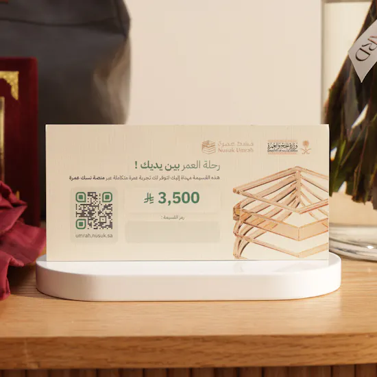 Nusuk Umrah Services Gift Voucher | Quffa Royal Prayer Gift Bag and Flowers