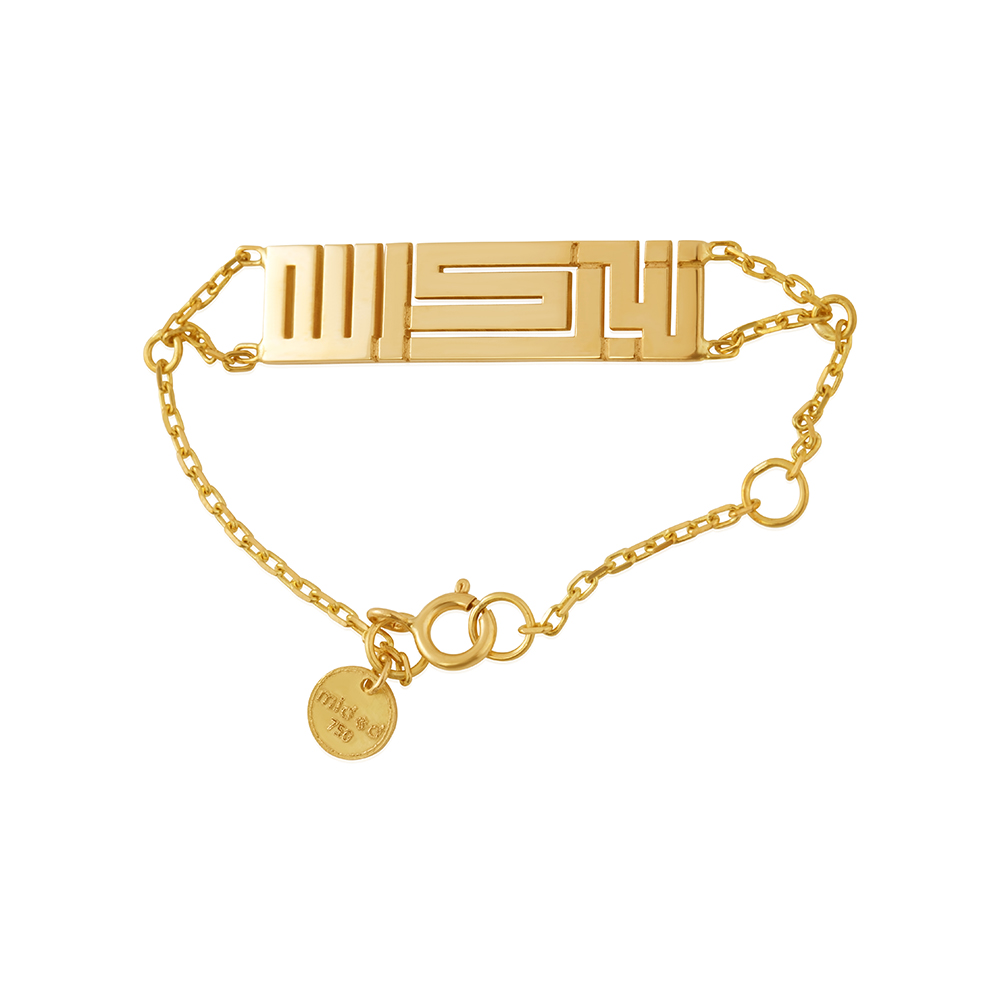 Midad Tabarak Allah bracelet | for new baby born | 18 k Gold