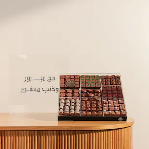Rhône Hajj Chocolate Large Tray