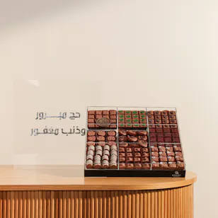 Rhône Hajj Chocolate Large Tray Rhône Hajj Chocolate Large Tray