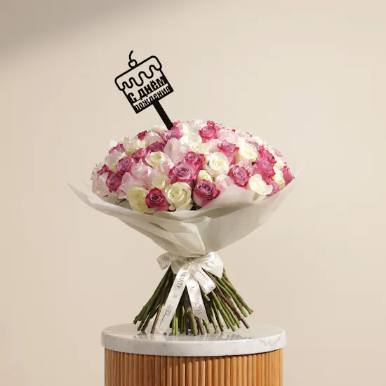 Happy Birthday in Russian Soft Tones Flowers Bouquet