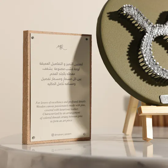 لوحة برج الثور من ميسم قاسم