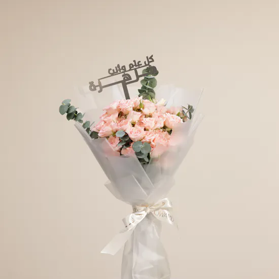 Happy Bahraini Women's Day Baby Roses Bouquet