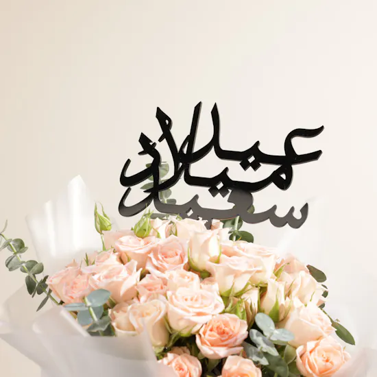 Happy Birthday Pink Bouquet