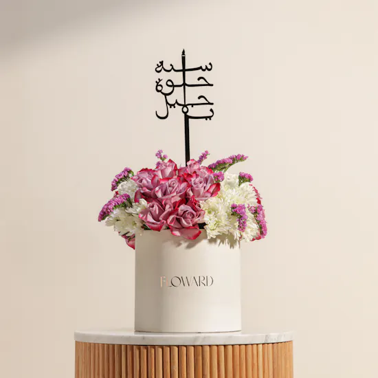 Happy Birthday Heartfelt Flowers Box