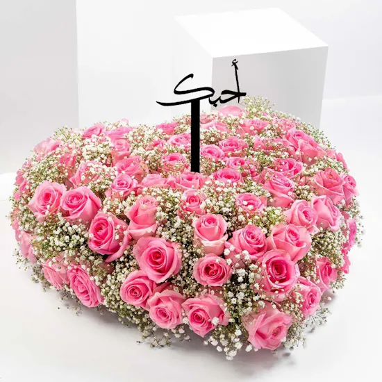 Pink Floral Heart | I Love You