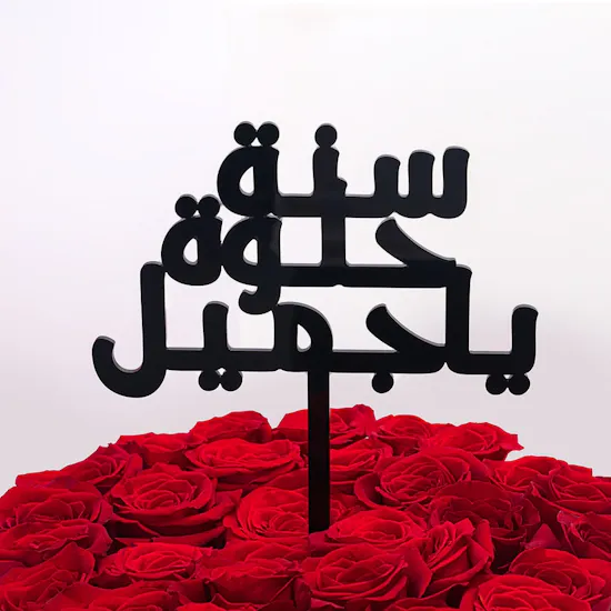 Eternal Red | 30 Roses