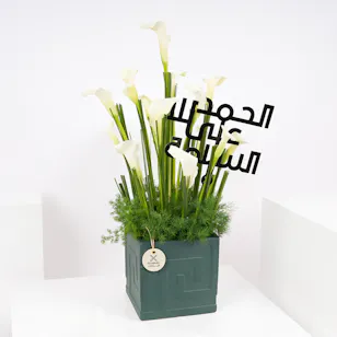 White Calla Vase | Get Well Soon