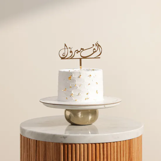 December Cake Congratulations Cake
