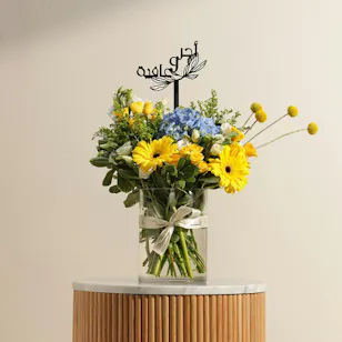 Golden Get Well Soon Flowers Vase