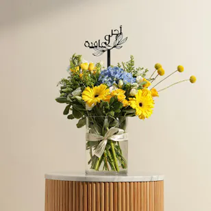 Golden Get Well Soon Flowers Vase Golden Get Well Soon Flowers Vase