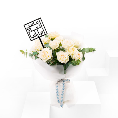 Happy National Day | White O'Hara Bouquet