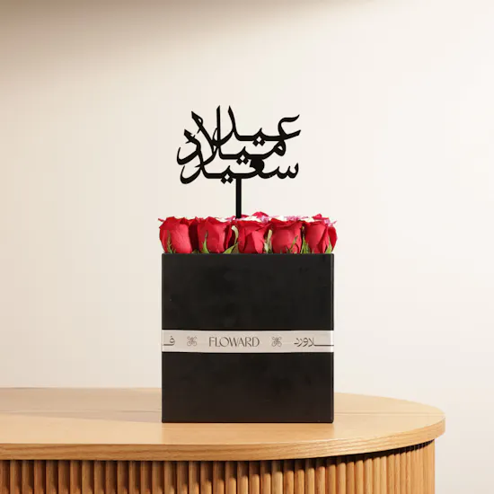 Happy Birthday Rose Box