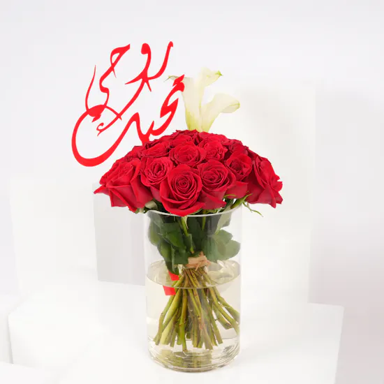 Roses of The Soul