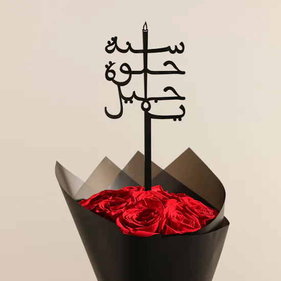 Nagwa Small Golden Chocolate Box | Birthday Flowers