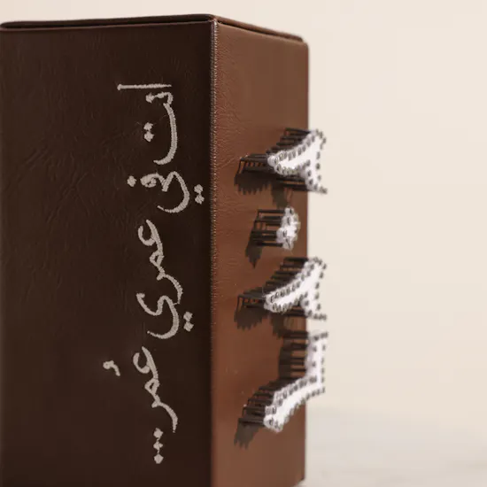 Maisam Qassem New Year 2026 Incense Burner