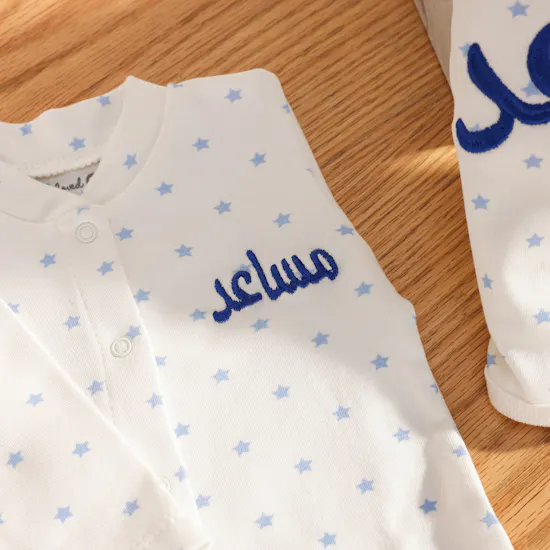Belovedone Personalized Baby Boy Set