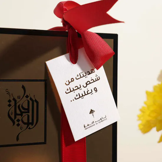 Ibraheem Al-Qurashi Al Wafia Duo Perfume Set | Flowers