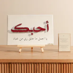 Maisam Qassem Eternal Love Painting Maisam Qassem Eternal Love Painting