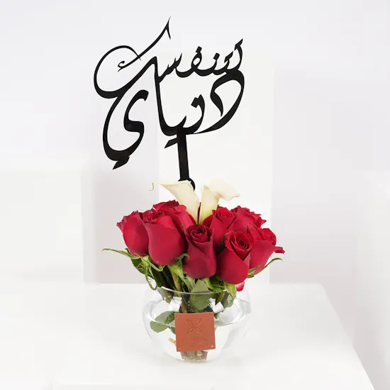 Breath of Love Vase