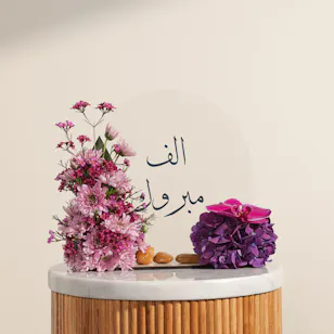 Congrats Purple Flowers Stand Congrats Purple Flowers Stand