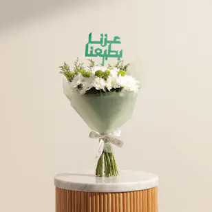 باقة زهور عز يحكي عن نفسه باقة زهور عز يحكي عن نفسه