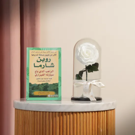 رواية الراهب الذي باع سيارته الفيراري من مكتبه جرير | جوري دائمة