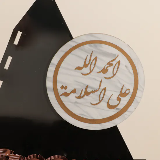 صينية شوكولاتة حمد لله على السلامة من فلاورد