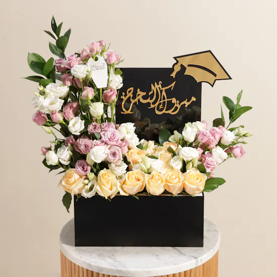 صندوق مبروك التخرج