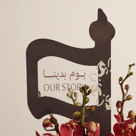 مزهرية أزهارالفخر ليوم التأسيس