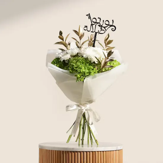 باقة زهور همسات ندى صلالة