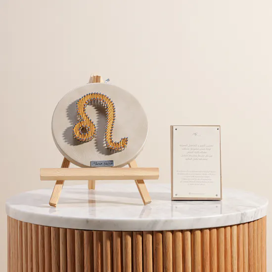 Maisam Qassem The Leo Horoscope Art Piece