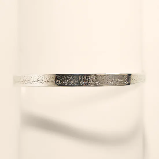 HRH Ayat al kursi Bangle