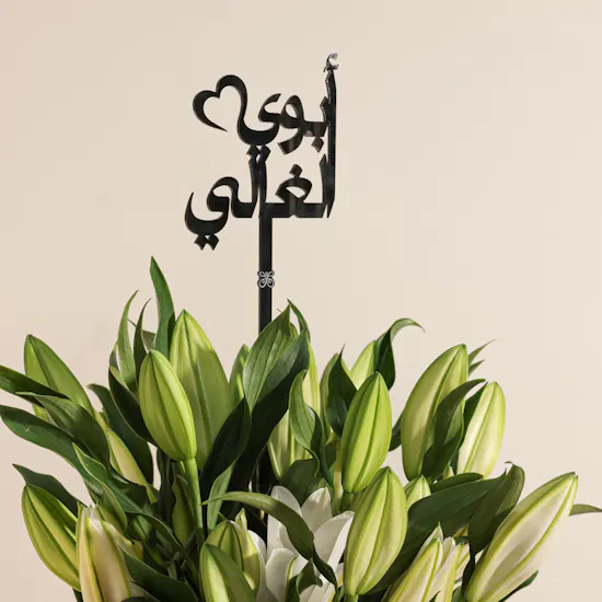 صندوق شوكولاتة متنوعة من لاديراخ | زهور يوم الأب