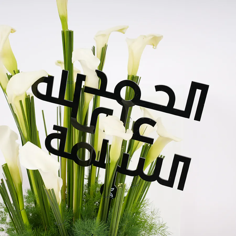 White Calla Vase | Get Well Soon 1