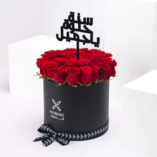 Eternal Red | 30 Roses