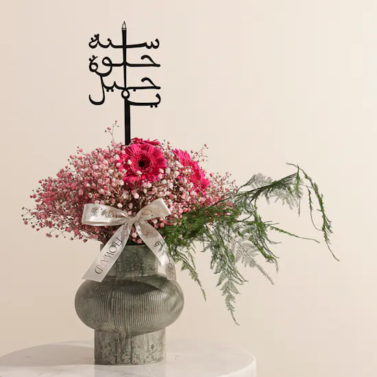 Floward Card 100 KWD | Birthday Celebration Flower Vase